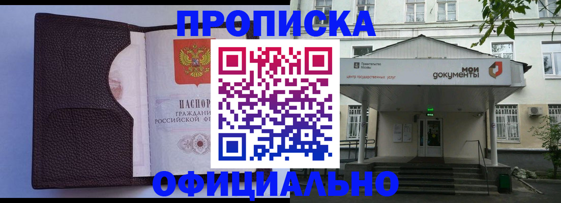 прописка в Сухиничи