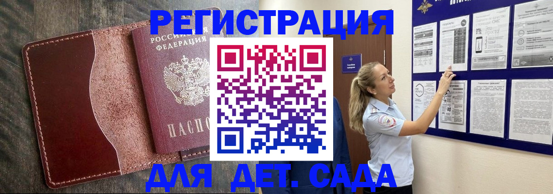 прописка в Сухиничи