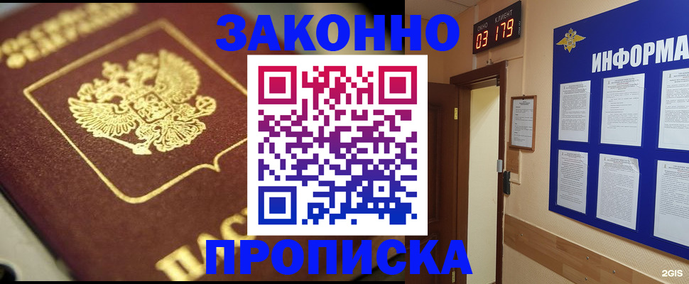 прописка для школы в Сухиничи