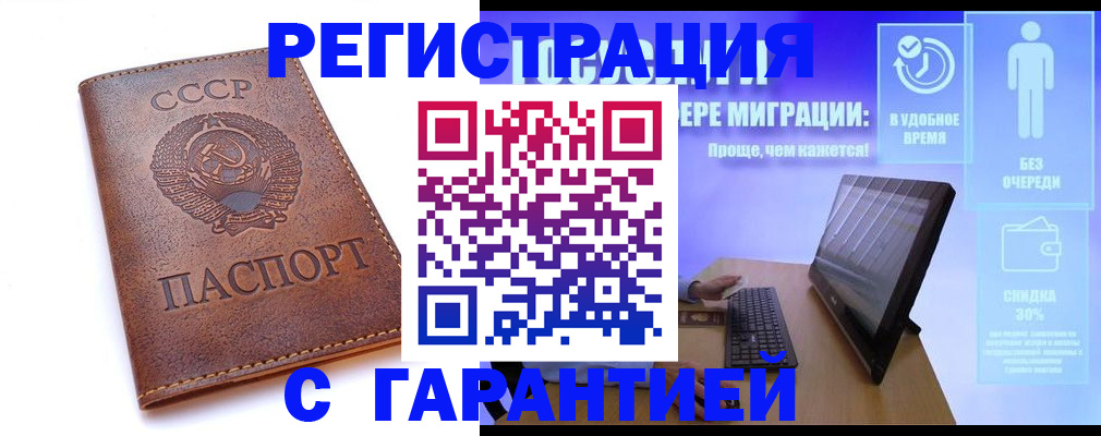 временная регистрация в квартире в Сухиничи